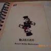台北 Mr.J 義法廚房