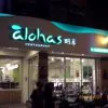 台北 àlohas野草餐廳