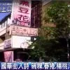 台北、桃園、台南雜記