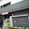 新竹 基督教會 (Church)
