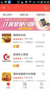 편리한 음식 배달 앱
