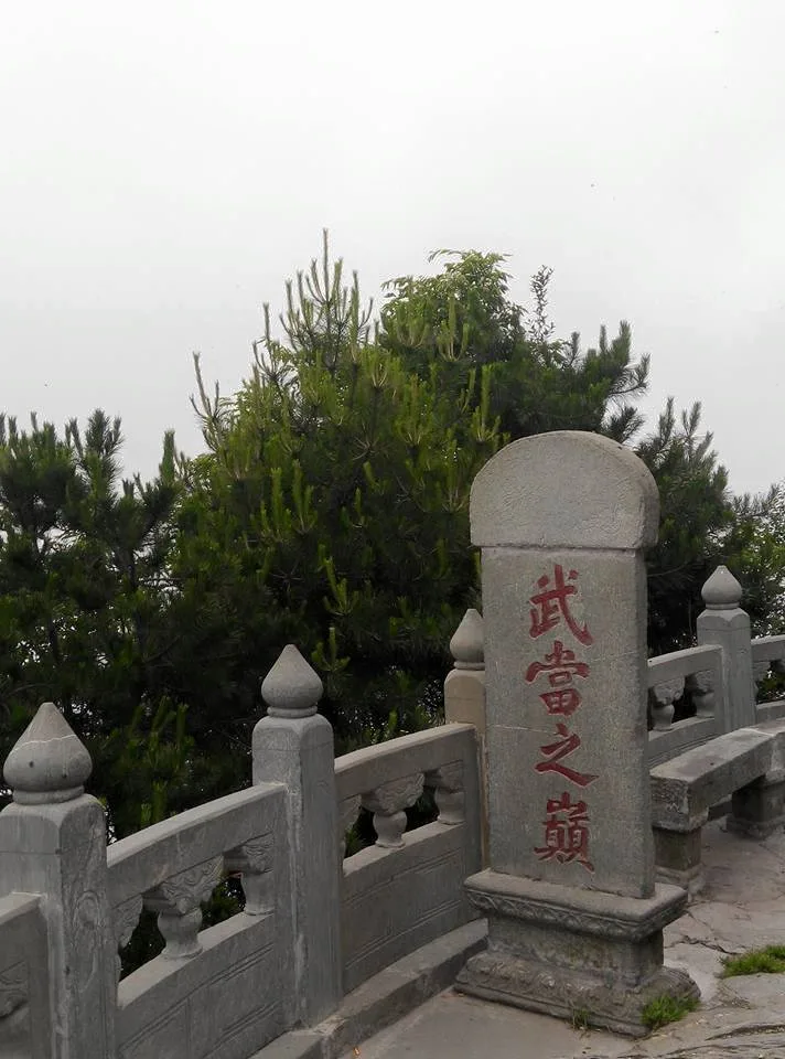 湖北 武當山