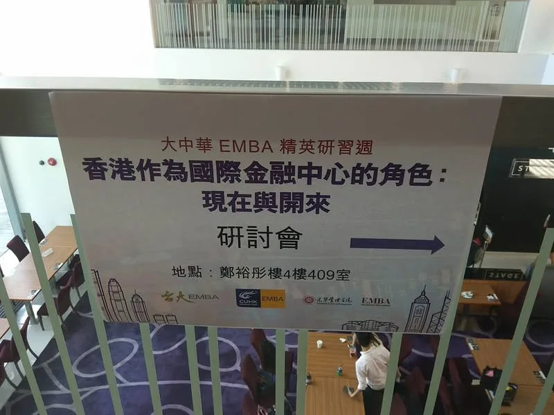 香港 中文大學