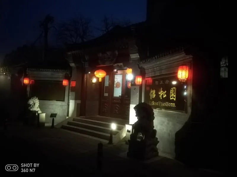 北京 南鑼鼓巷