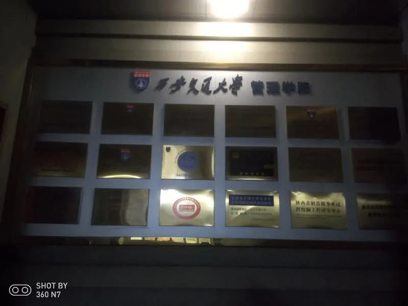 西安