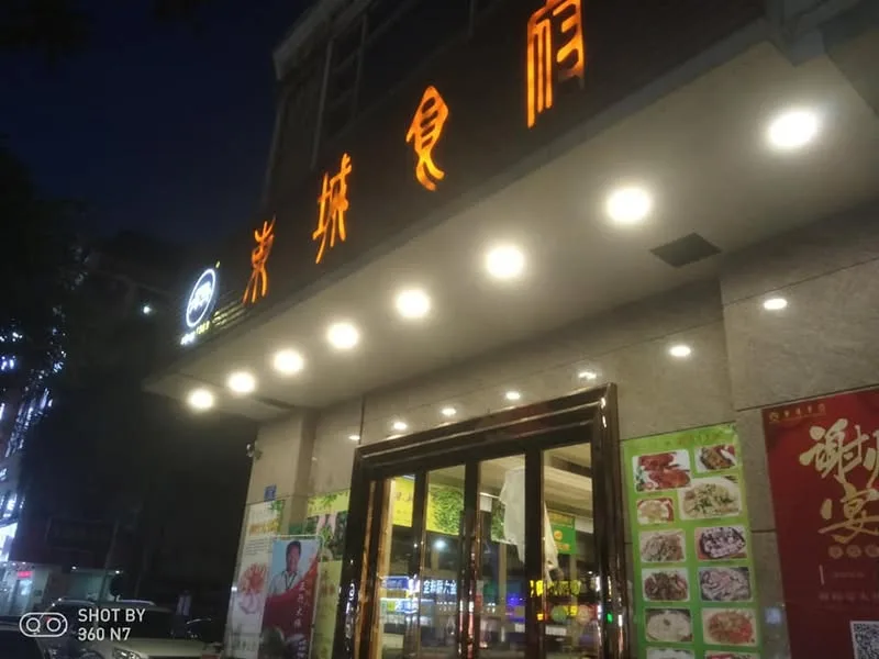 廣東 東莞 松山湖