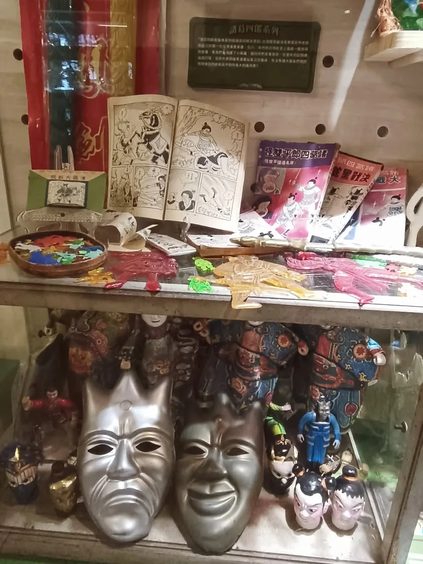 新北 板橋 435藝文特區-玩具博物館