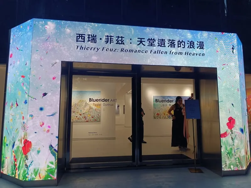 敦化南路 Bluerider ART- 西瑞·菲茲 個展 — 台北