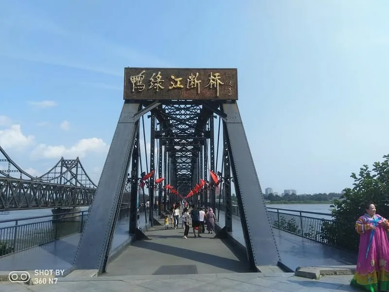 遼寧 丹東