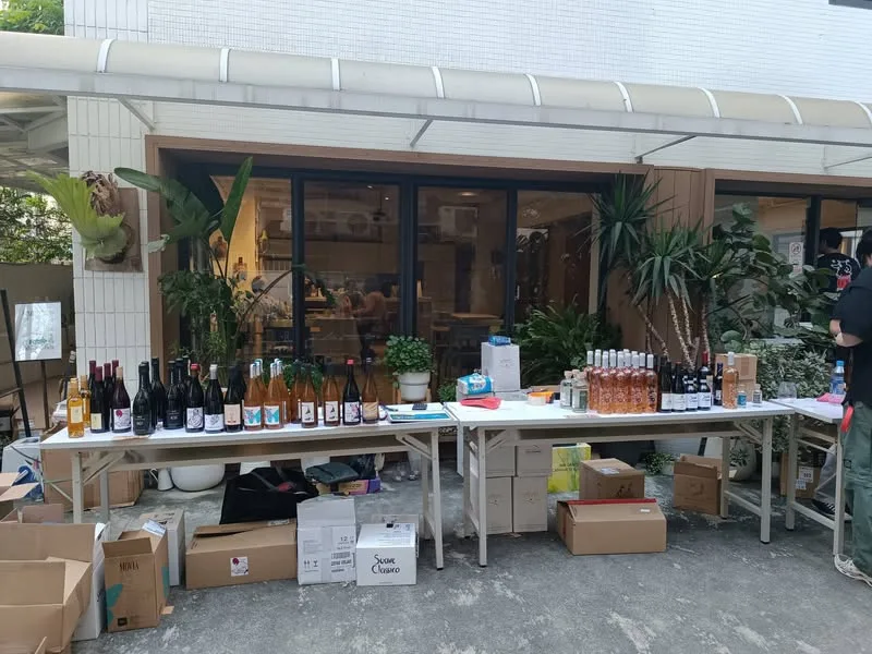 台北 玉成街 沃芙酒業 年度出清會