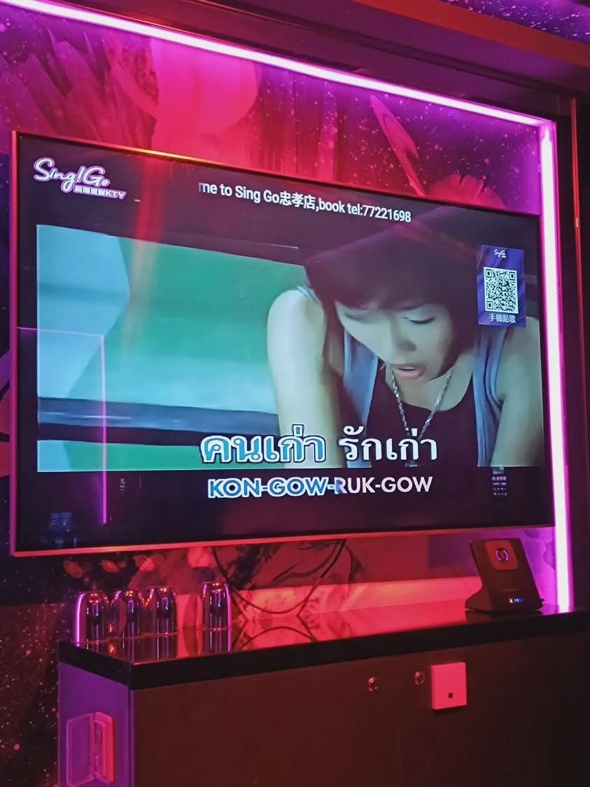 台北 Sing!Go 聚唱KTV(3訪)