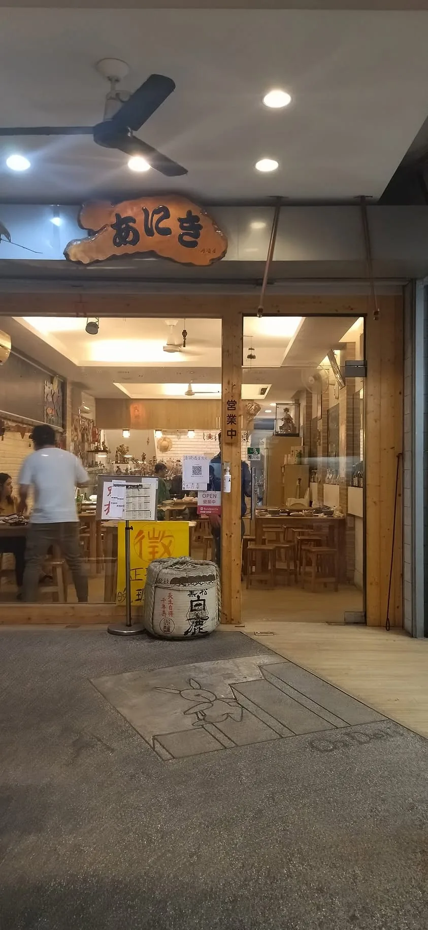 台中 中工三路 老大哥 家庭式居酒屋