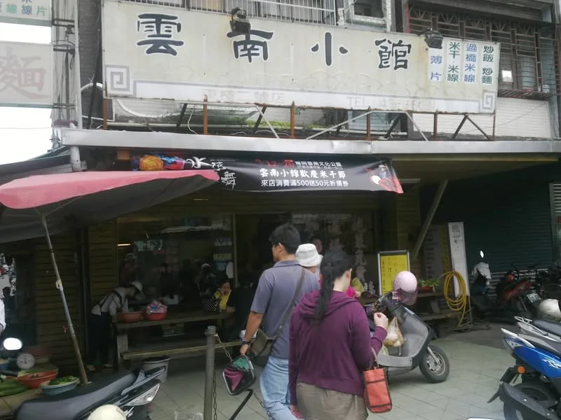 桃園