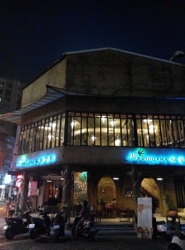 台中 麻葉茶館