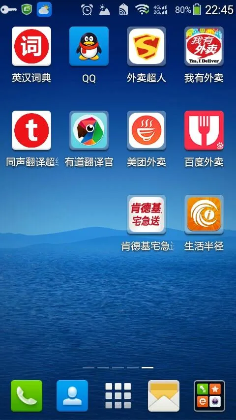 中國