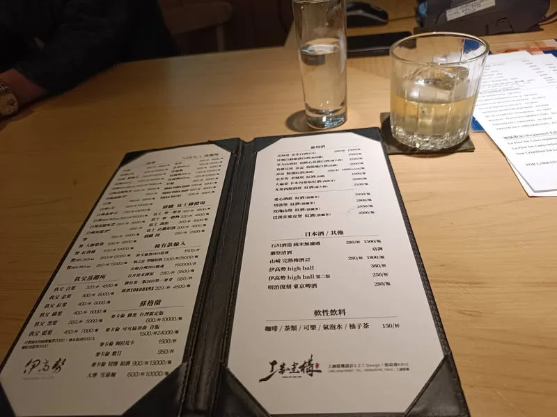 台北 伊高勢 威士忌雪茄館(3訪)