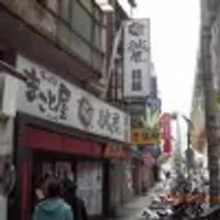 台北 誠屋拉麵
