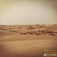 Morgan隨筆039-內蒙古: 鄂爾多斯-庫布其沙漠