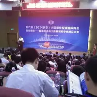 第六屆 中國量化投資國際峰會