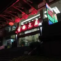 十年