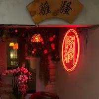 離騷 Bar & Bistro