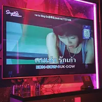 台北 老菘田居酒屋 (3訪)