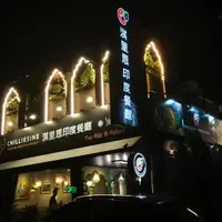 台中 存中街 淇里思 印度餐廳