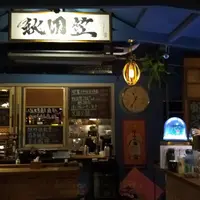台中 向上北路 秋田笠 居酒屋