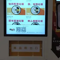 台北 南陽街 勝十蘭 AI 機器 煮拉麵