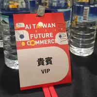 台北 圓山花博 數位時代 未來商務展