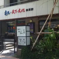 台北 南京復興 Hooters 1