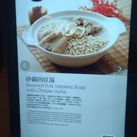 台北 喜來登酒店 請客樓
