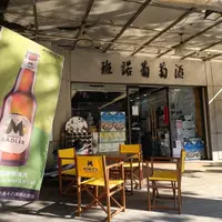 班諾葡萄酒