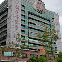 佛光緣美術館