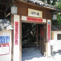 台中 無為草堂